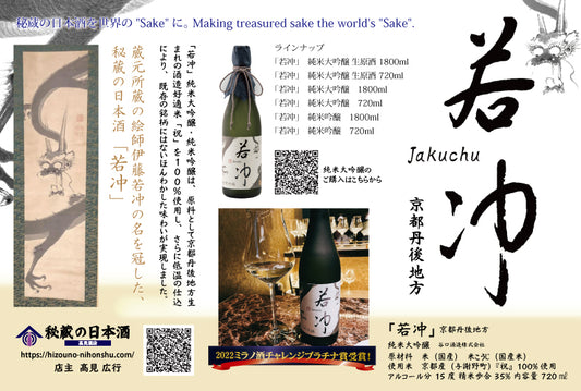 在日イタリア商工会議所(ICCJ)主催 50周年Gala Dinner&Concert 2022へ初参加!