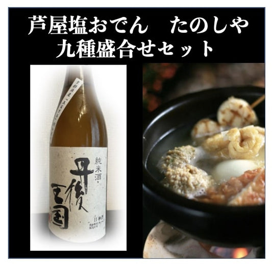 「丹後王国」純米酒(京都府谷口酒造)