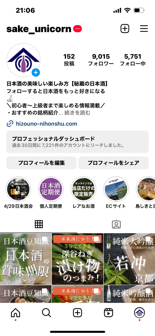 遂にここまできたぞ!祝インスタのフォロワー9000人突破