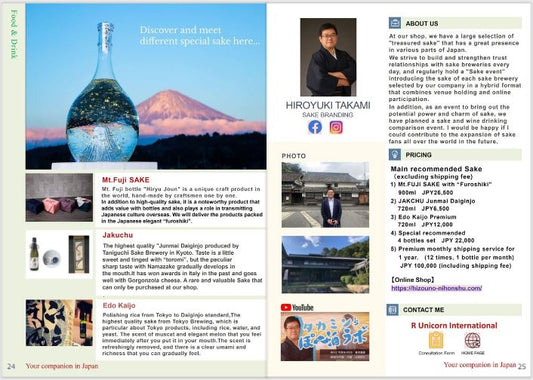 外国人の方々向けのデジタルブックに掲載