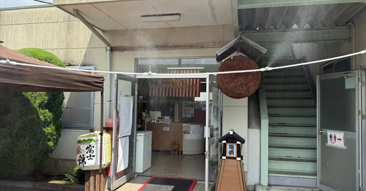 富士山の麓に佇む「富士錦酒造」様を初訪問!