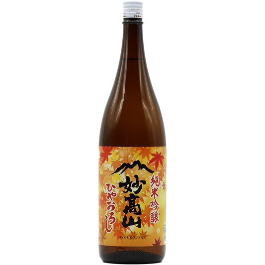 純米吟醸 妙高山 ひやおろし 1800ml 妙高酒造株式会社