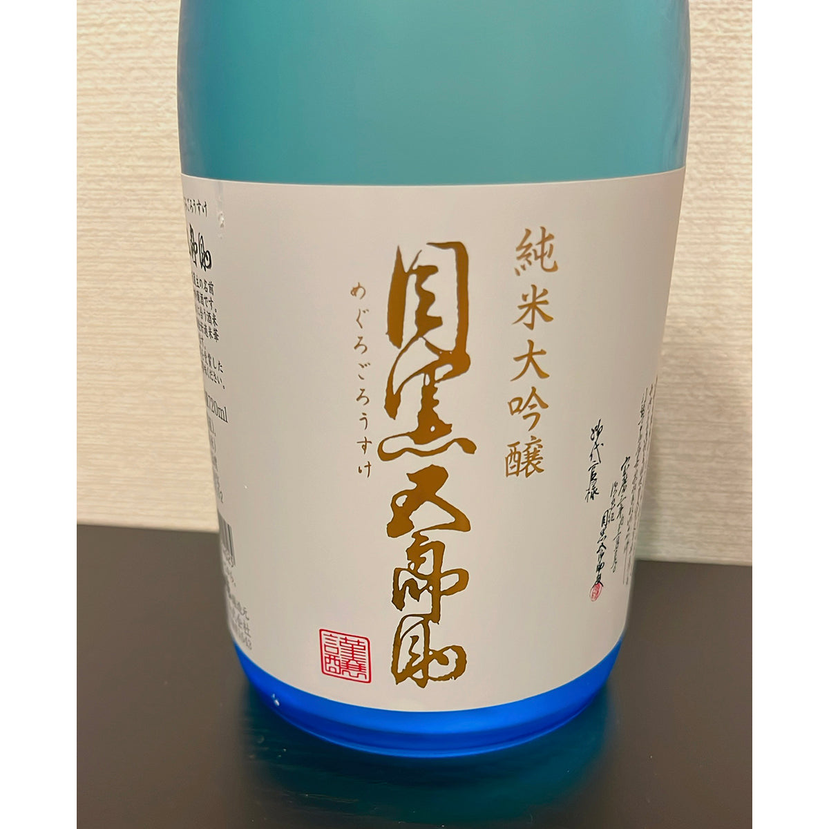 目黒五郎助 純米大吟醸 720ml 玉川酒造株式会社