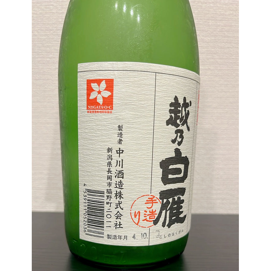 越乃白雁 純米酒 コシヒカリ 720ml 中川酒造株式会社