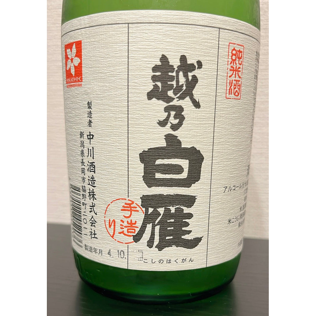 越乃白雁 純米酒 コシヒカリ 1800ml 中川酒造株式会社