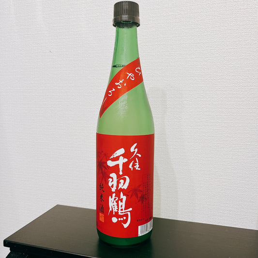 期間限定 純米酒 ひやおろし 久住千羽鶴 720ml 佐藤酒造株式会社