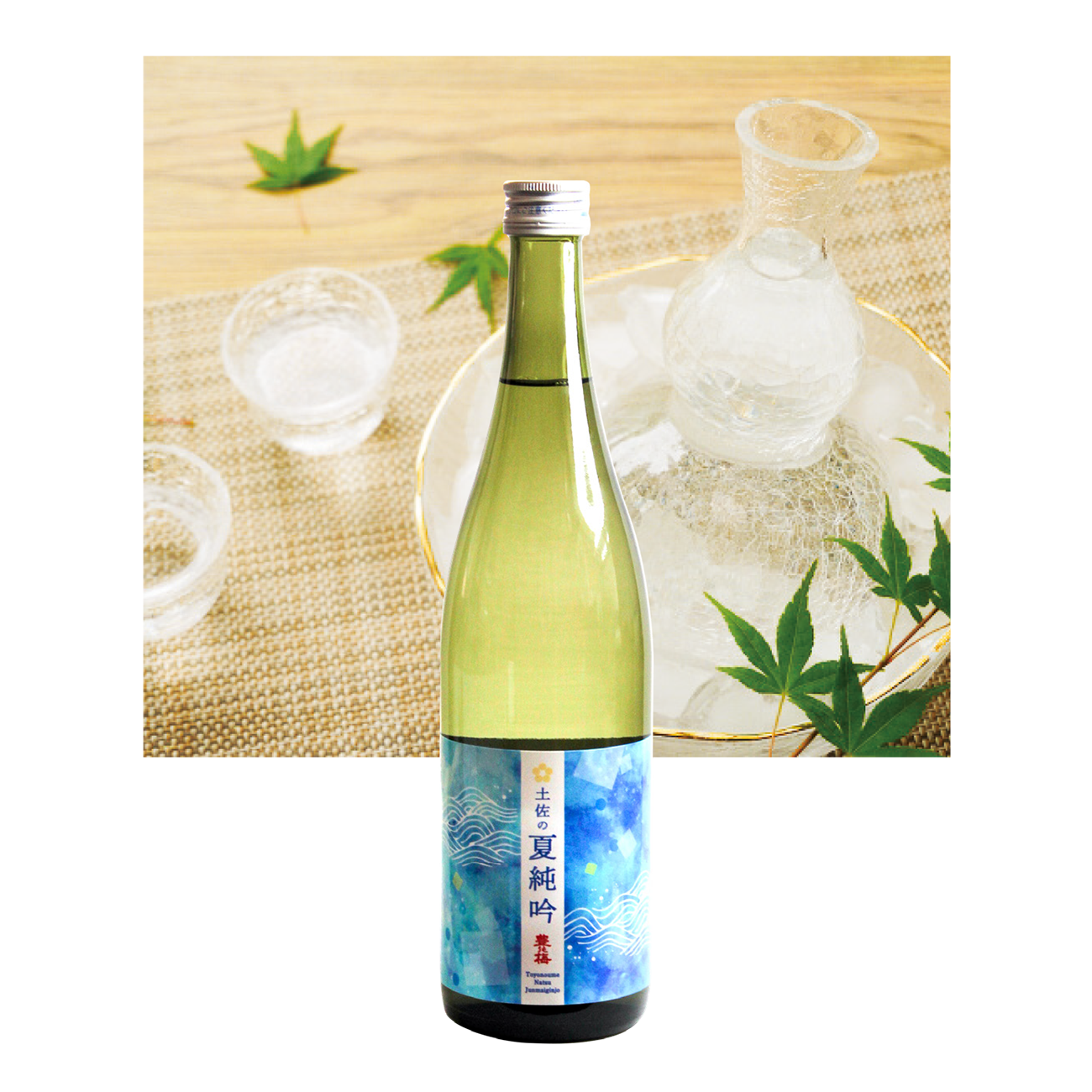 豊能梅 土佐の夏純吟 純米吟醸 720ml 高木酒造株式会社