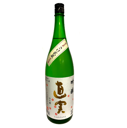 【直実 飲食店様向けセット】No.1(吟醸、特別純米、辛口酒の3種類1800ml 3本セット) 権田酒造株式会社