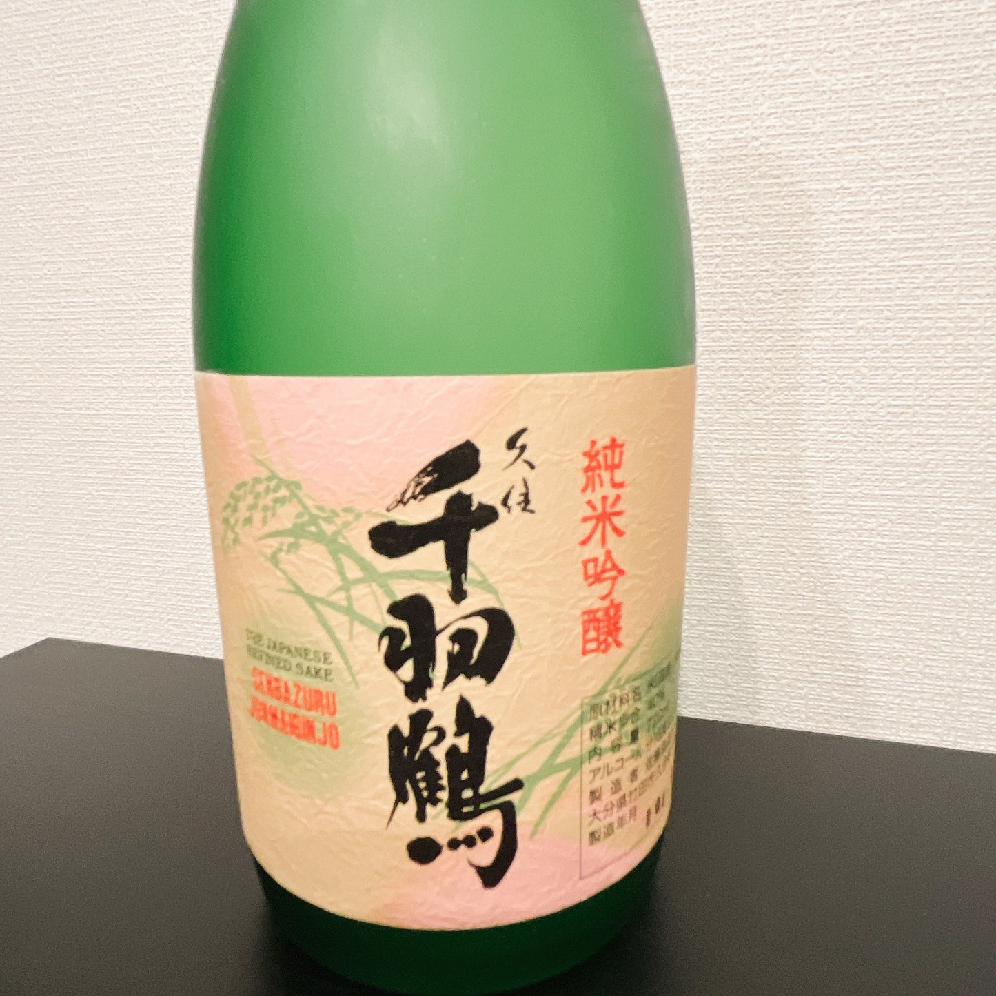 純米吟醸「久住千羽鶴」720ml 佐藤酒造株式会社