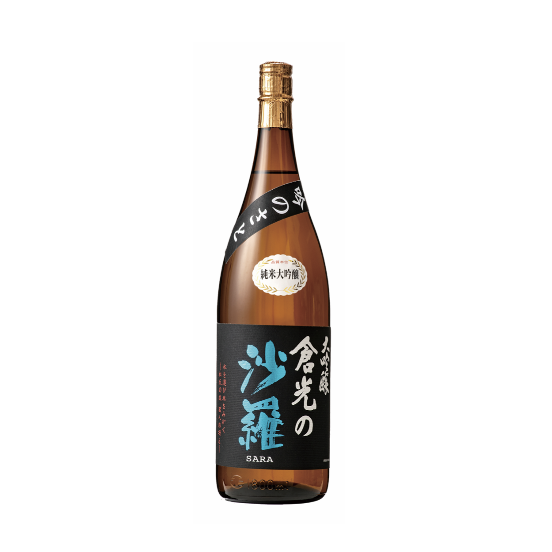 倉光の沙羅 純米大吟醸 1800ml 倉光酒造合名会社