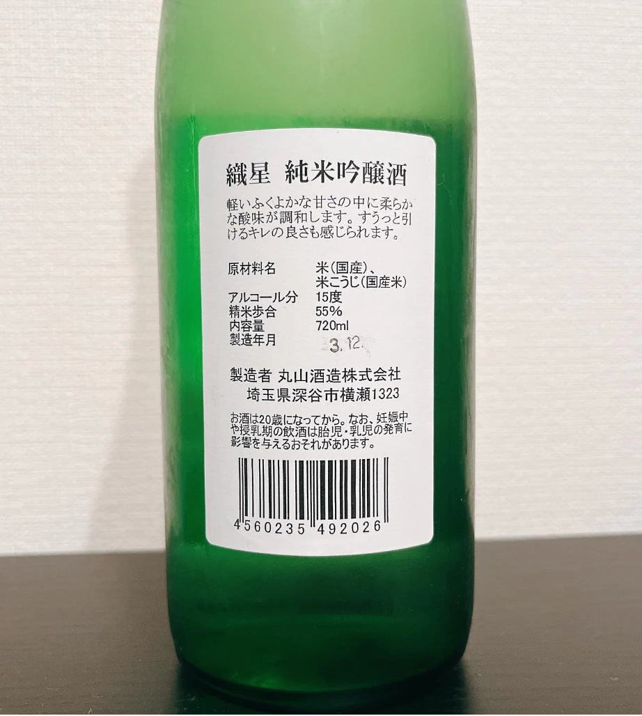 「織星」純米吟醸 720ml 丸山酒造株式会社