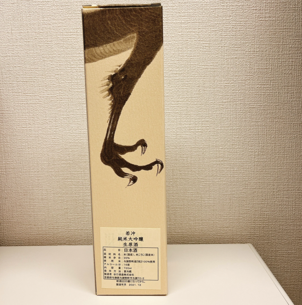 谷口酒造おつまみセット 「若冲」純米大吟醸生原酒720ml&竹中罐詰「オイルサーディン」