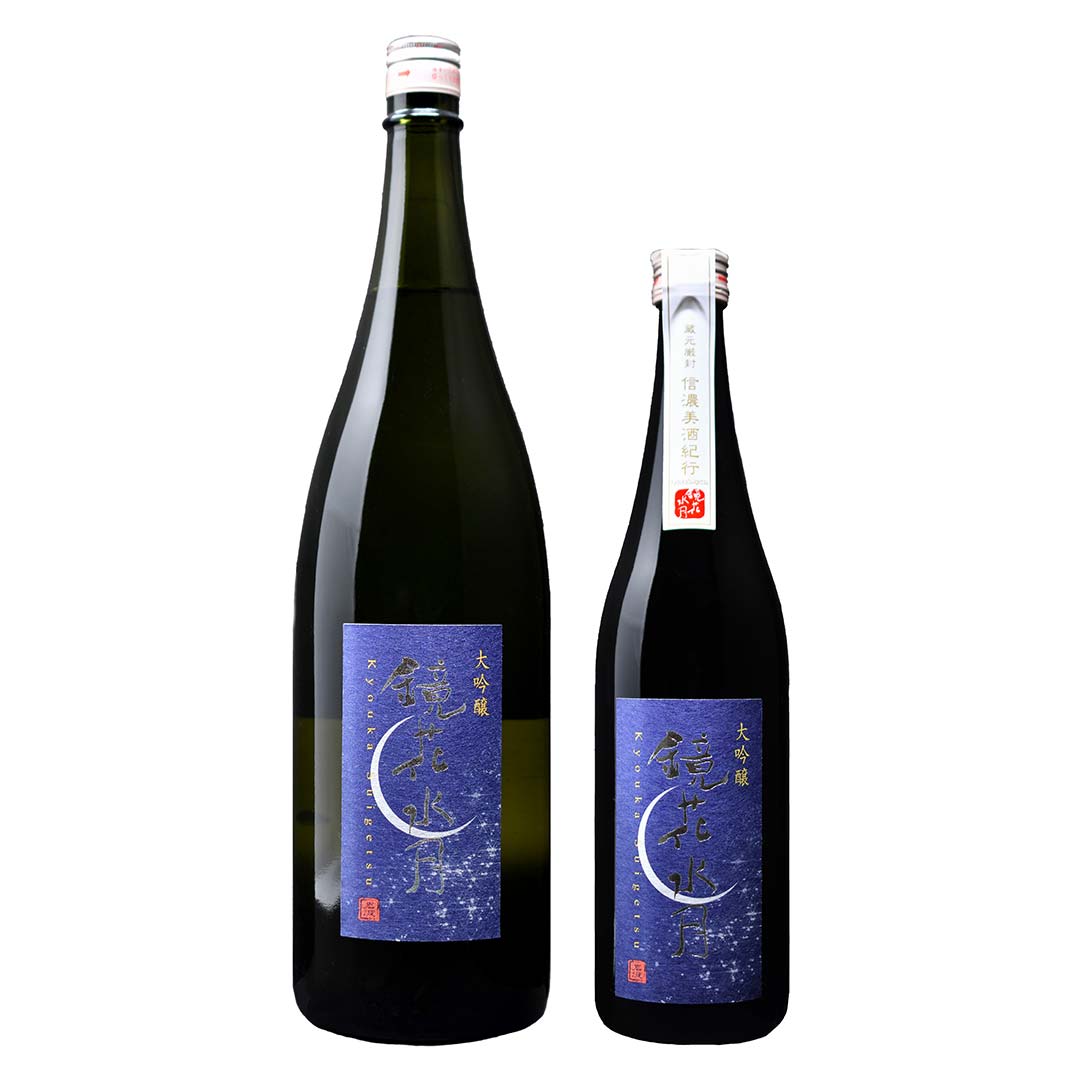 鏡花水月 大吟醸 1800ml 岩波酒造合資会社