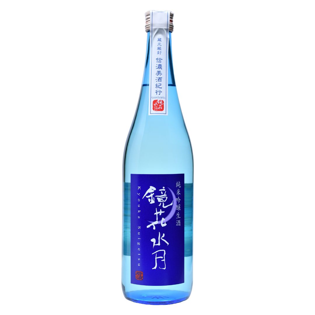 鏡花水月 純米吟醸 生酒 720ml 岩波酒造合資会社