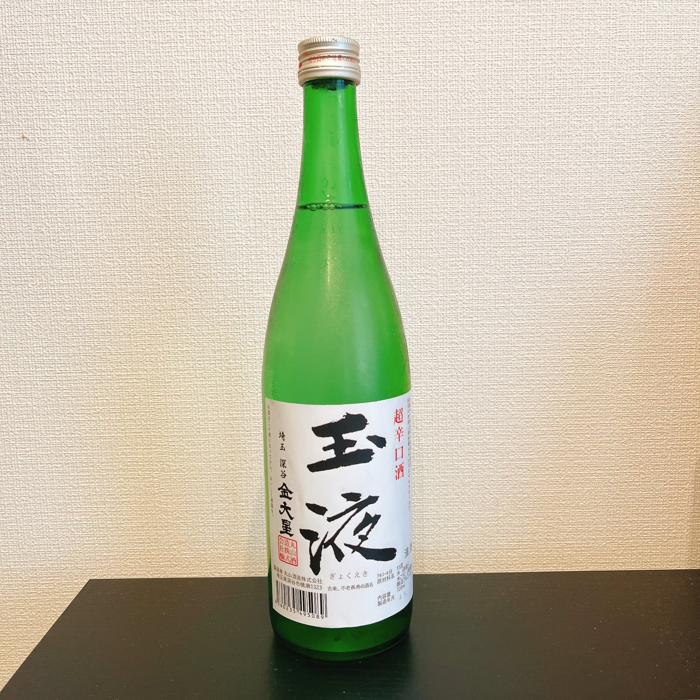 金大星 玉液 超辛口酒 720ml 丸山酒造株式会社