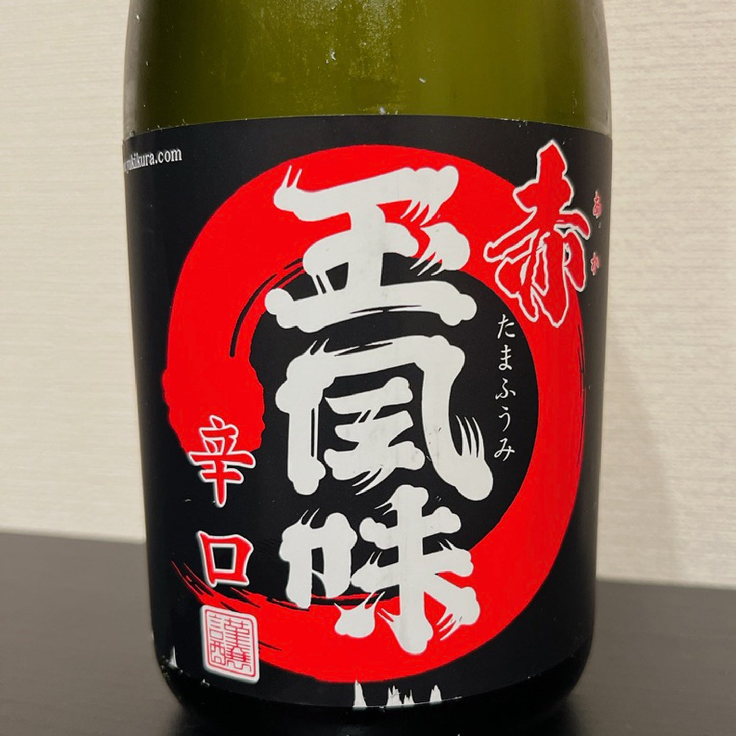 玉風味 赤玉吟醸 720ml 玉川酒造株式会社