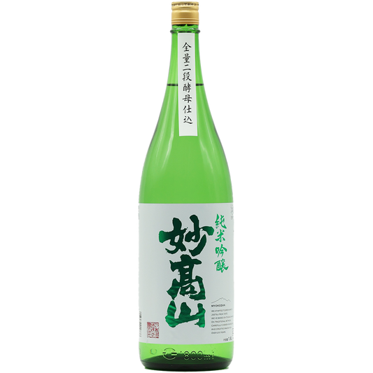 純米吟醸 妙高山　1800ml　妙高酒造株式会社