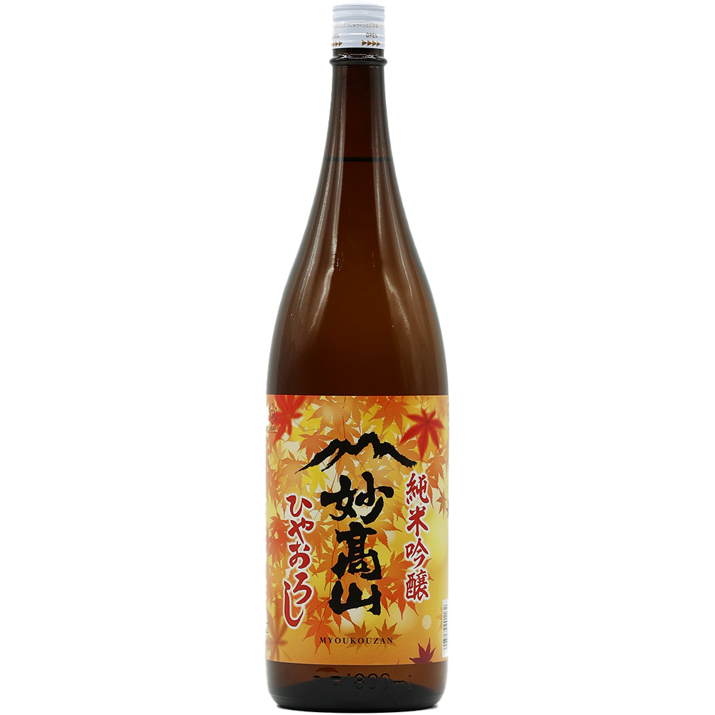 純米吟醸 妙高山 ひやおろし　1800ml　妙高酒造株式会社