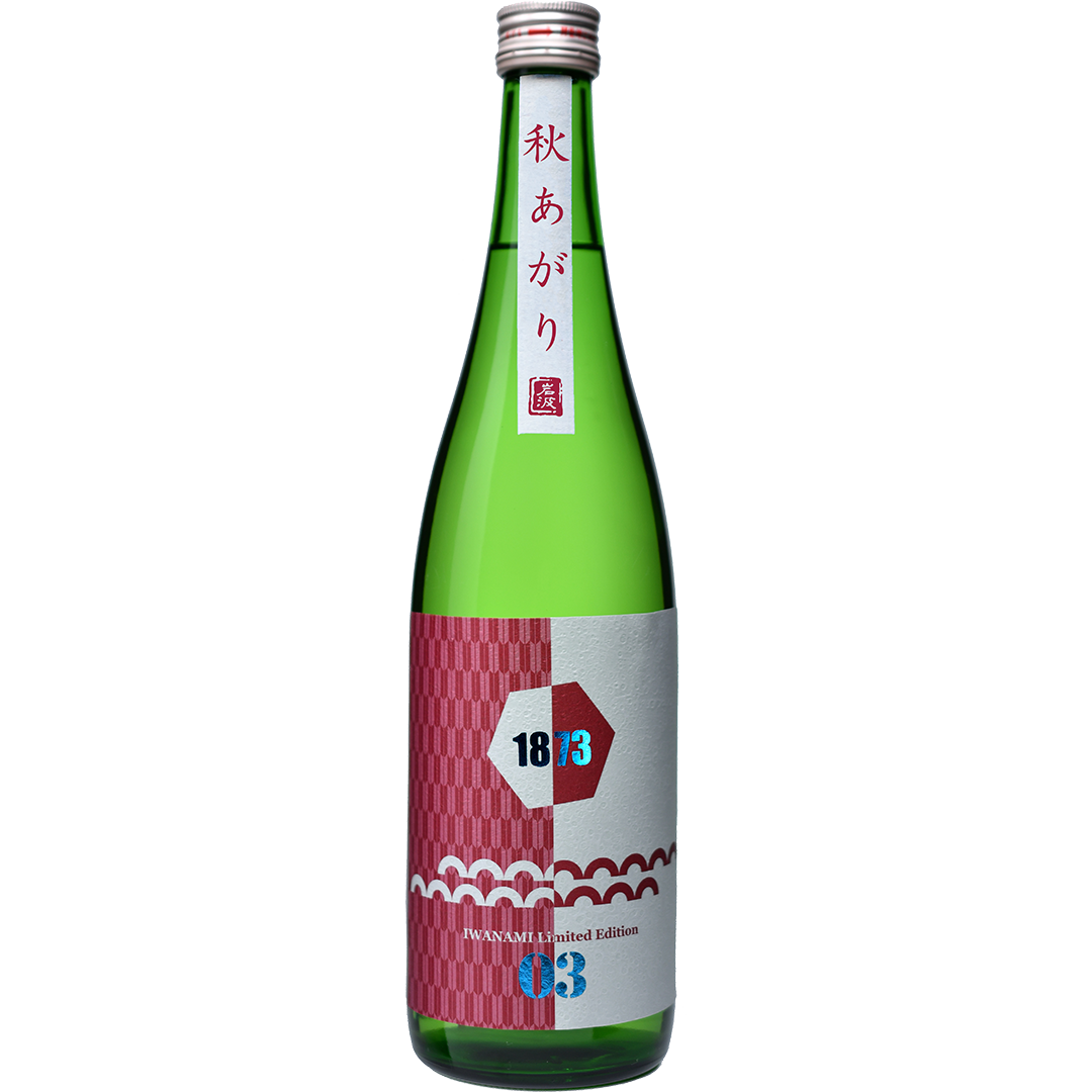 【秋酒】1873-03 (ｲﾜﾅﾐ・ｾﾞﾛｽﾘｰ) 純米吟醸 秋あがり2025　720ml　岩波酒造合資会社