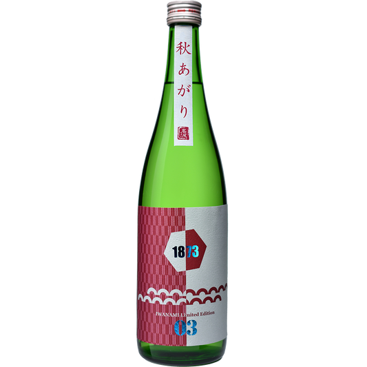 【秋酒】1873-03 (ｲﾜﾅﾐ・ｾﾞﾛｽﾘｰ) 純米吟醸 秋あがり2025　720ml　岩波酒造合資会社