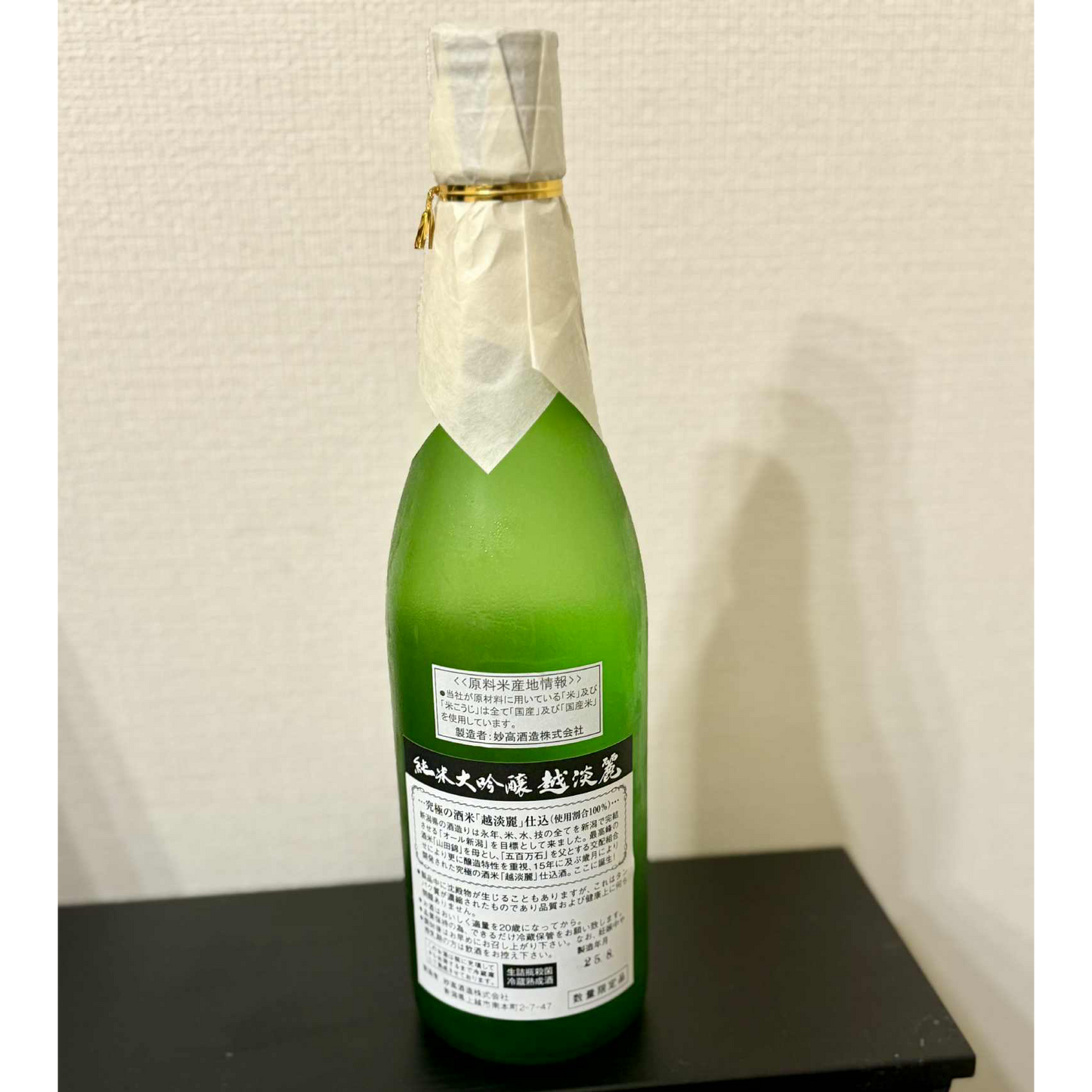 純米大吟醸 越淡麗 720ml　妙高酒造株式会社
