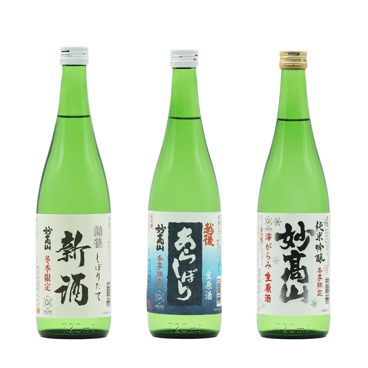 冬季限定　新酒 720ml 3本セット【しぼりたて新酒 妙高山 720ml、妙高山越後あらばしり 720ml、純米吟醸 妙高山 滓がらみ生原酒 720ml 】　妙高酒造株式会社