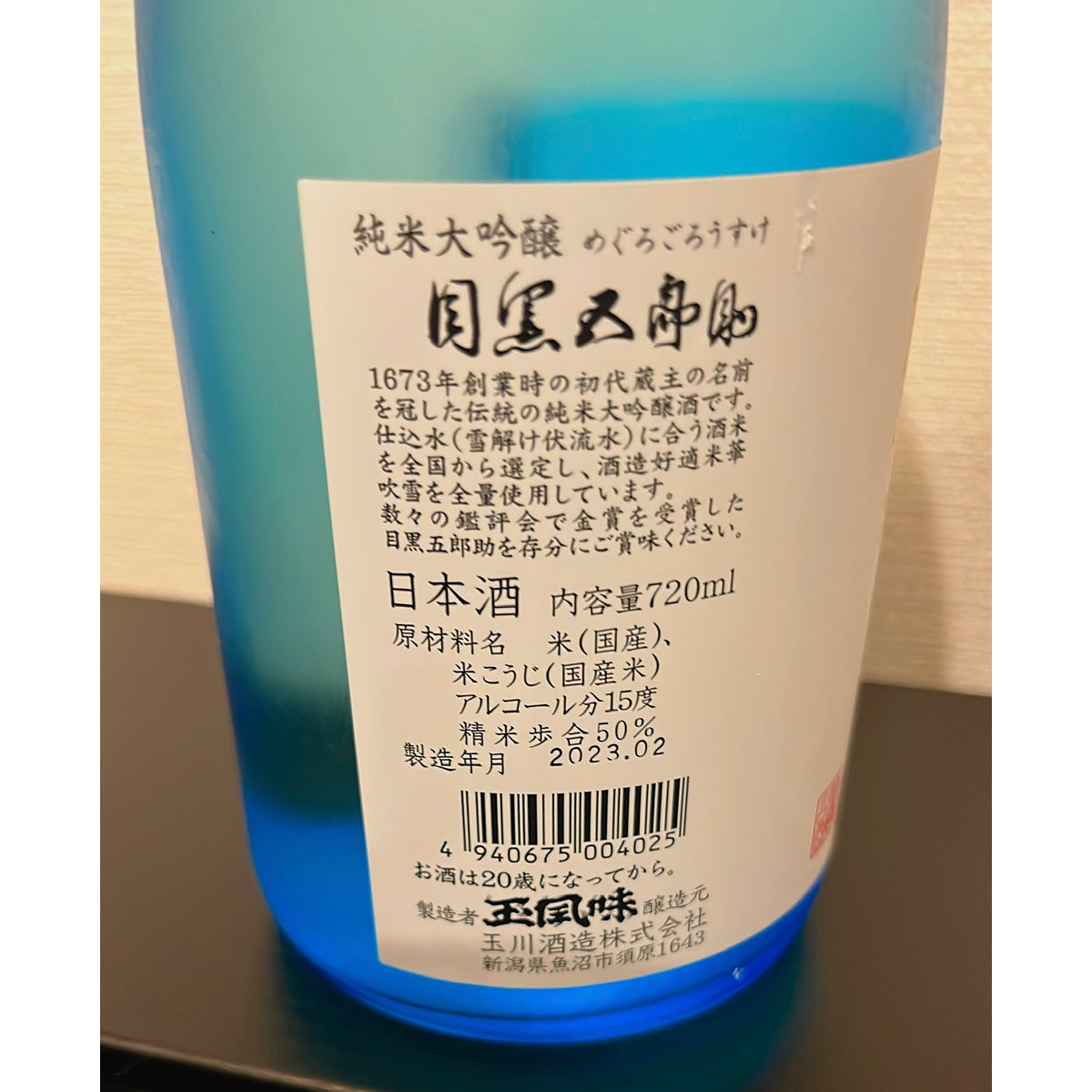 Meguro Gorosuke Junmai Daiginjo 720ml Tamagawa Sake Brewery Co., Ltd.