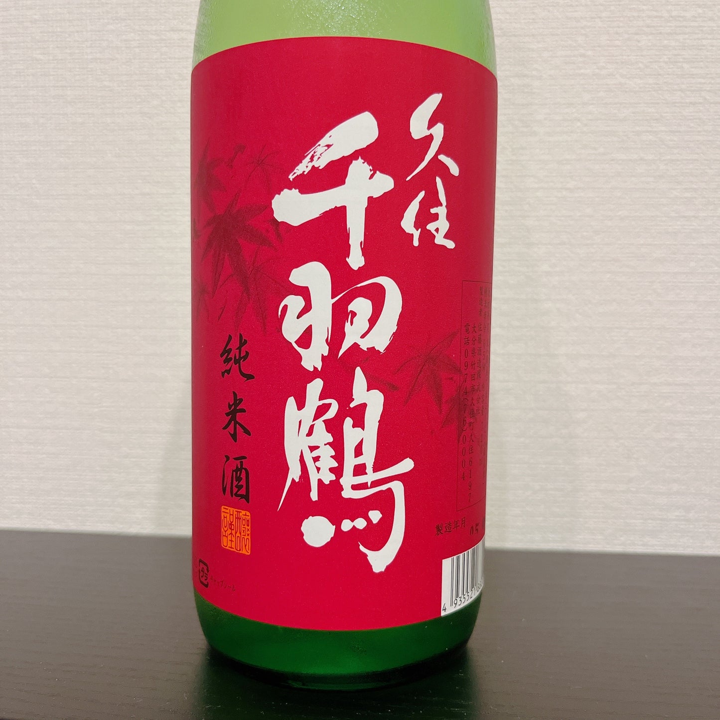 Junmai Ginjo "Kusumi Senbazuru" 720ml Sato Sake Brewery Co., Ltd.
