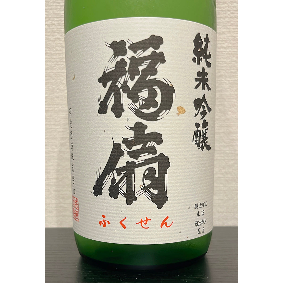 Fukusen Junmai Ginjo Sake 720ml Kawachu Sake Brewery Co., Ltd.