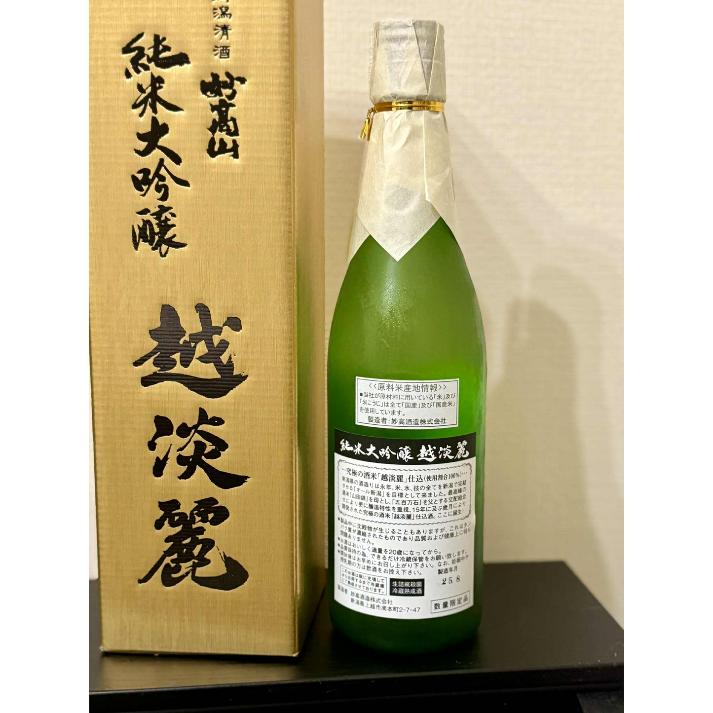 純米大吟醸 越淡麗 720ml　妙高酒造株式会社