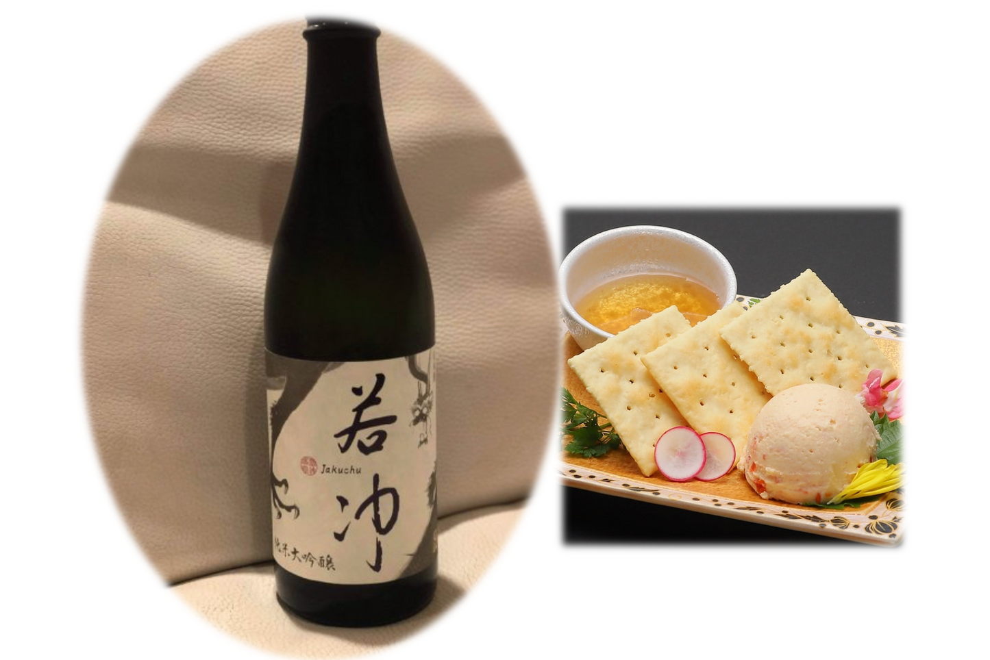 [Home Drinking Yokocho Collaboration] Jakuchu Junmai Daiginjo Raw Genshu Taniguchi Sake Brewery & “Home Drinking Yokocho” Snack Set 3 <Homemade sake lees cream cheese>