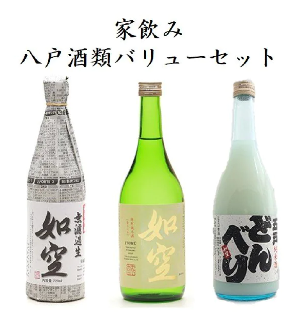 [House drinking Hachinohe liquor] Value set (Joku Junmai Ginjo Unfiltered Nama 720ml, Joku Tokubetsu Junmai Shukin Label 720ml, Gonohe Donberi 720ml)