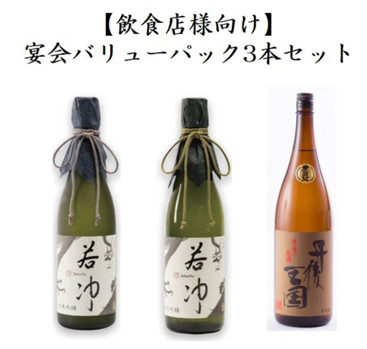 [For restaurants] Banquet Value Pack 3 bottles set ("Jakuchu" Junmai Daiginjo Sake 1800ml, "Jakuchu" Junmai Ginjo 1800ml, "Tango Kingdom" Honjo 1800ml) Taniguchi Sake Brewery Co., Ltd.
