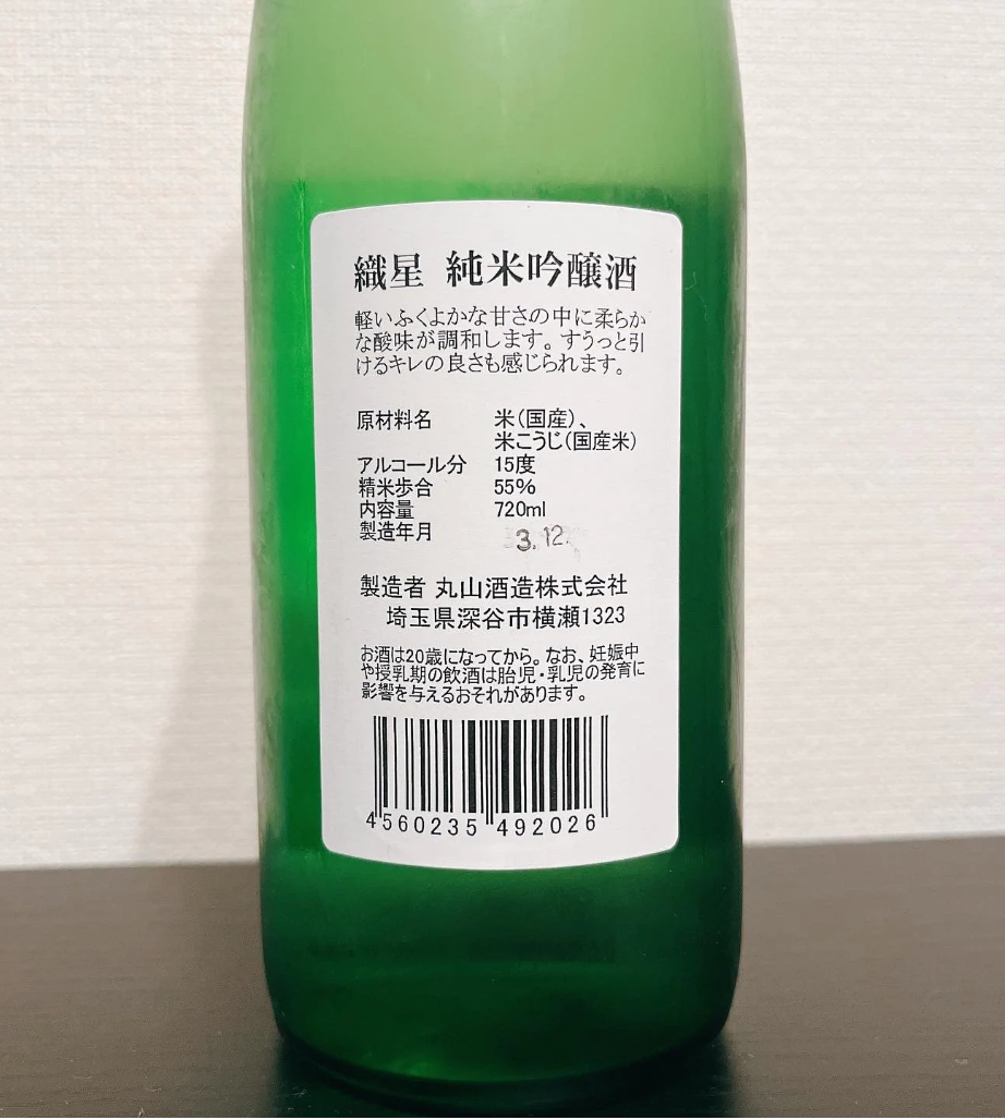 「織星」純米吟醸 720ml　丸山酒造株式会社