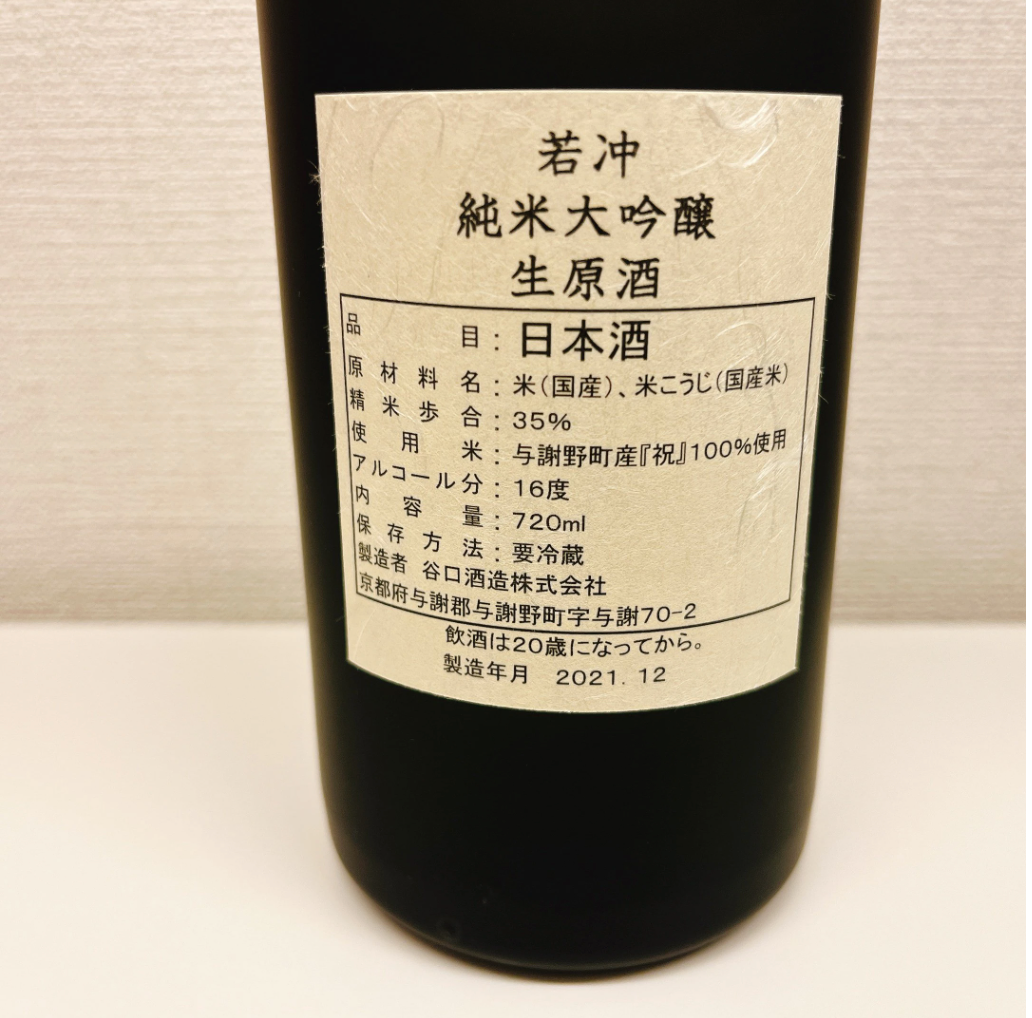 [For restaurants] 3 bottles per box Value set Taniguchi Sake Brewery Co., Ltd. (2022.04) (Jakuchu Junmai Daiginjo Sake 1800ml, Tango Kingdom Junmai Sake 1800ml, Tango Kingdom Honjo 1800ml)