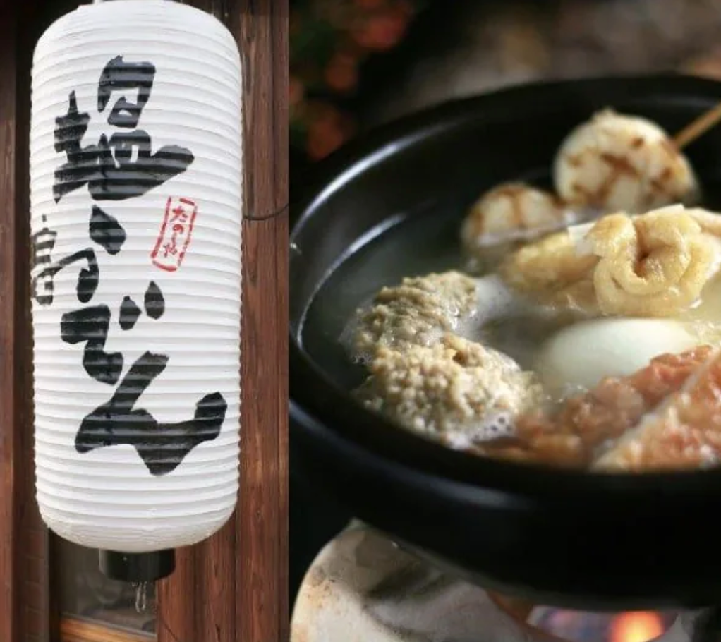 Ashiya Salt Oden and Nine Assorted Assortments for 2 people & "Tango Kingdom" Pure Rice Sake 720ml Taniguchi Sake Brewery Set