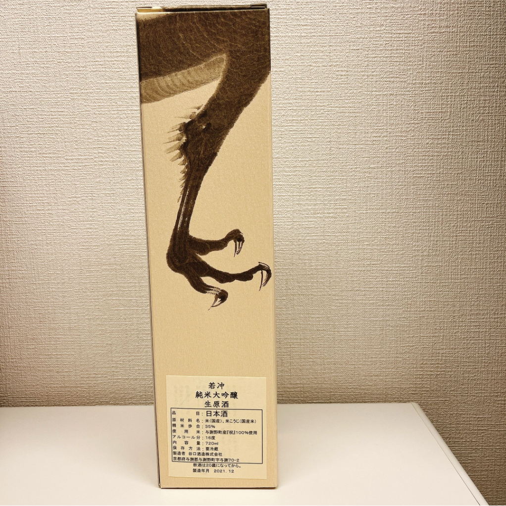 "Jakuchu" Junmai Daiginjo Nama Genshu 720ml Taniguchi Shuzo Co., Ltd. <Sake>