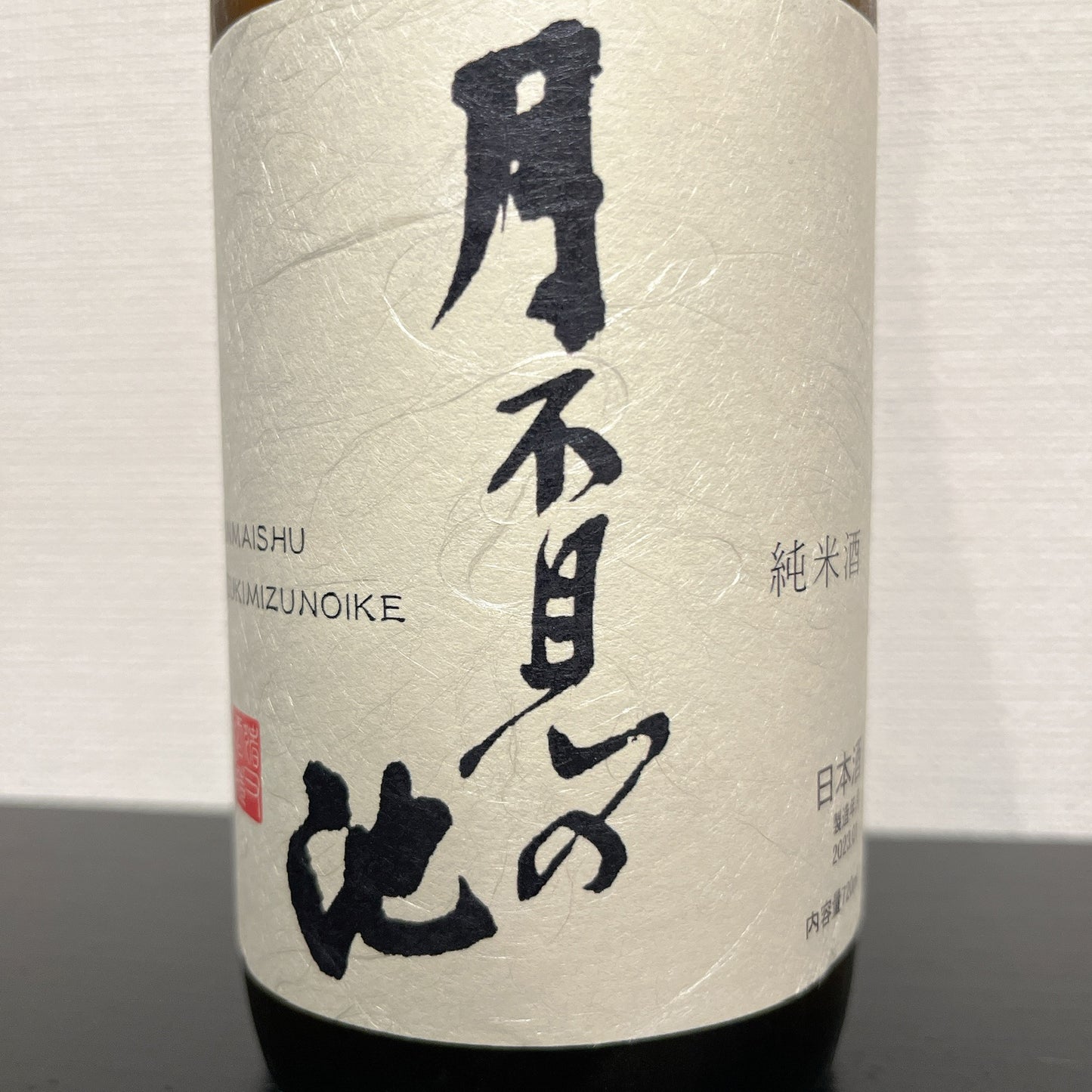 Tsukifumi no Ike Dry Junmai Genshu 720ml Inomata Sake Brewery Co., Ltd.