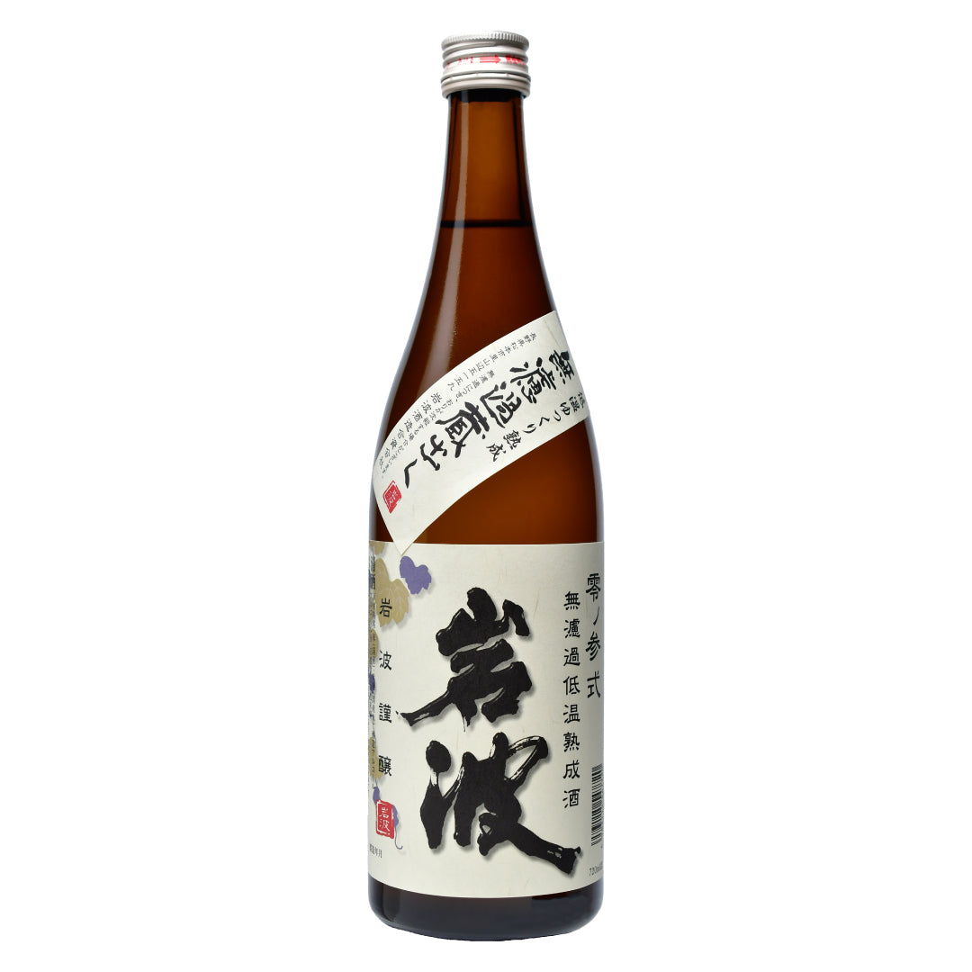 [Iwanami Sake Brewery Home Drinking Set] 2022.07. No.2 (Unfiltered low-temperature aged sake Reino Sanshiki 720ml, Iwanami Honjozo raw sake 720ml, Kyoka Suigetsu Junmai Ginjo raw sake 720ml)