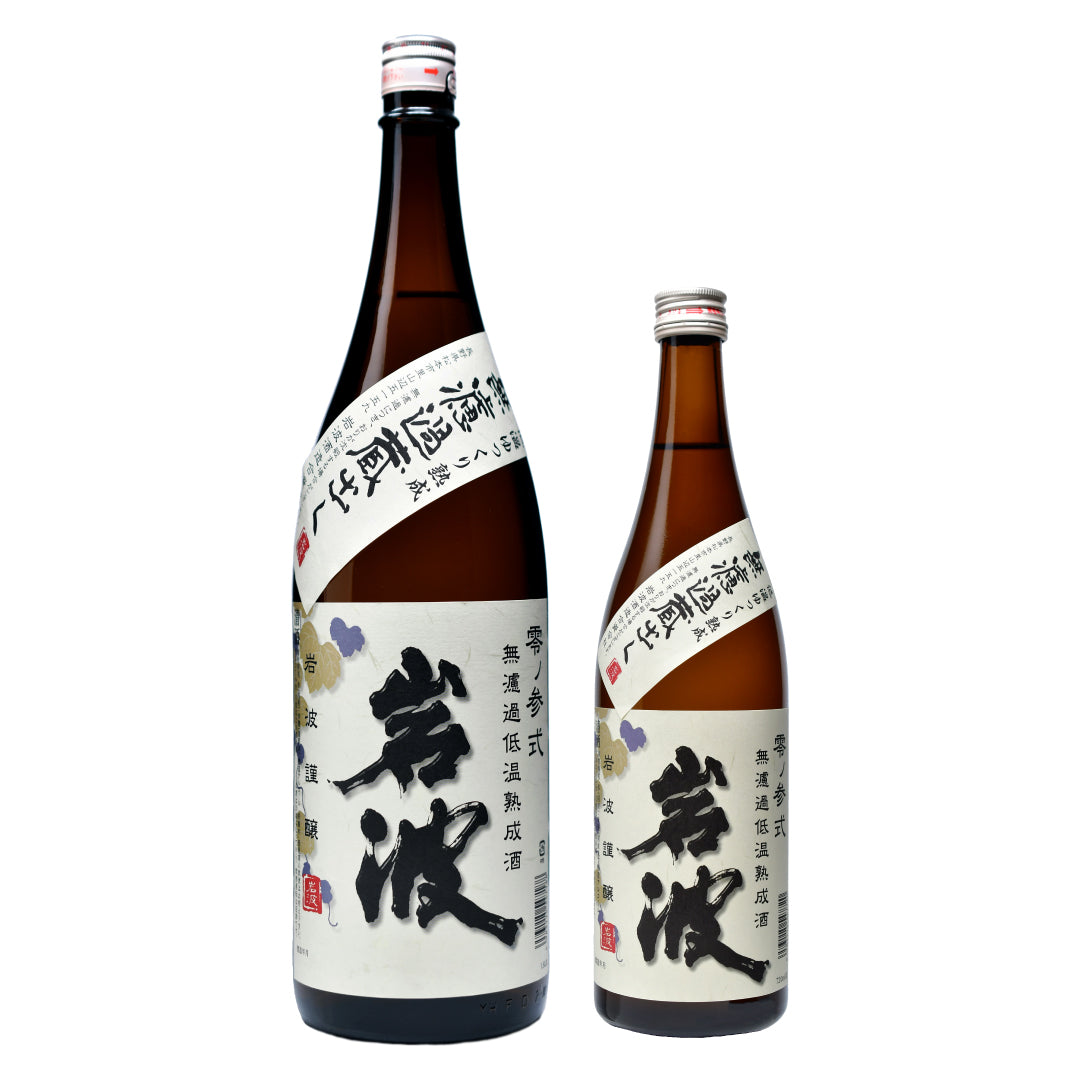 Iwanami Unfiltered Low Temperature Aged Sake Zero Sanshiki 720ml Iwanami Shuzo Co., Ltd.